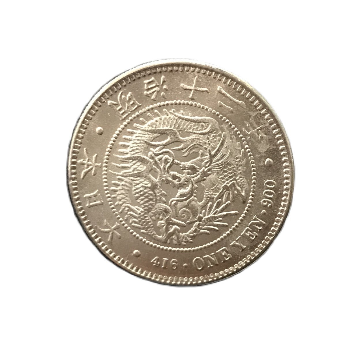 【1円スタート】1円銀貨 明治12年/30年/7年 レプリカ コイン ×3枚 B964-2_画像4