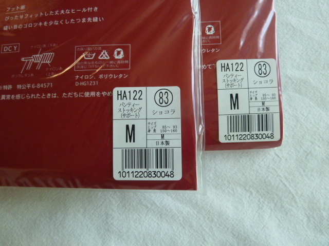 ◇シャルレ★サポートパンティーストッキング ★HA122 ショコラ M 2足の画像4
