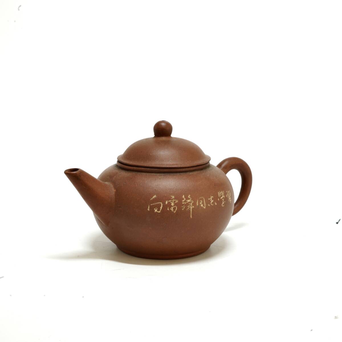 旧家蔵出 唐物 [中国宜興銘］煎茶道具 急須 紫砂朱泥 時代物 サイズ幅約13.5cm高さ約7.7cm_画像3