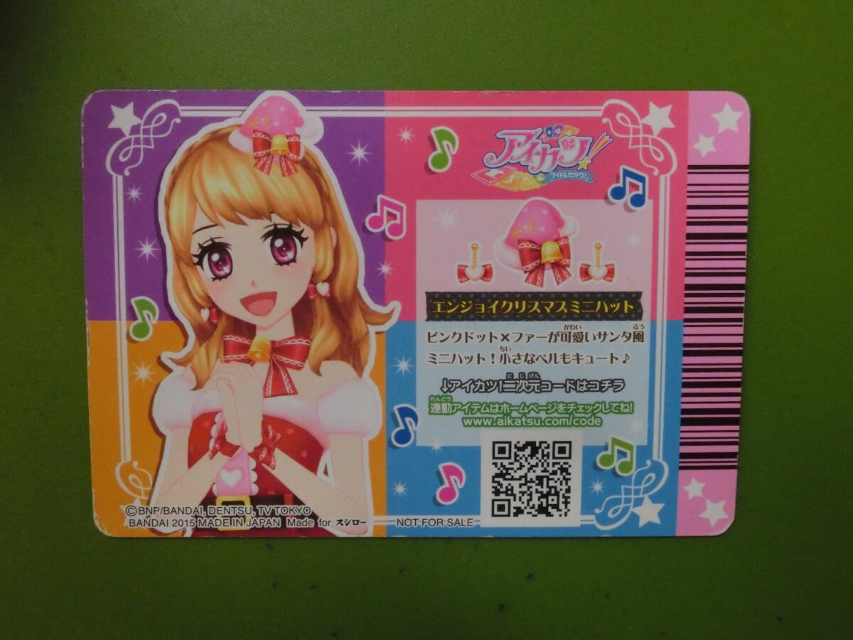 アイカツカード　エンジョイクリスマスミニハット　PR_画像3