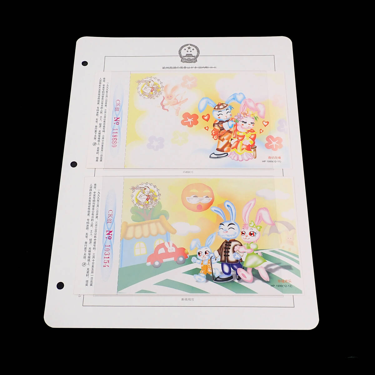 未使用 中国 年賀はがき 1999年 全12種完_画像2