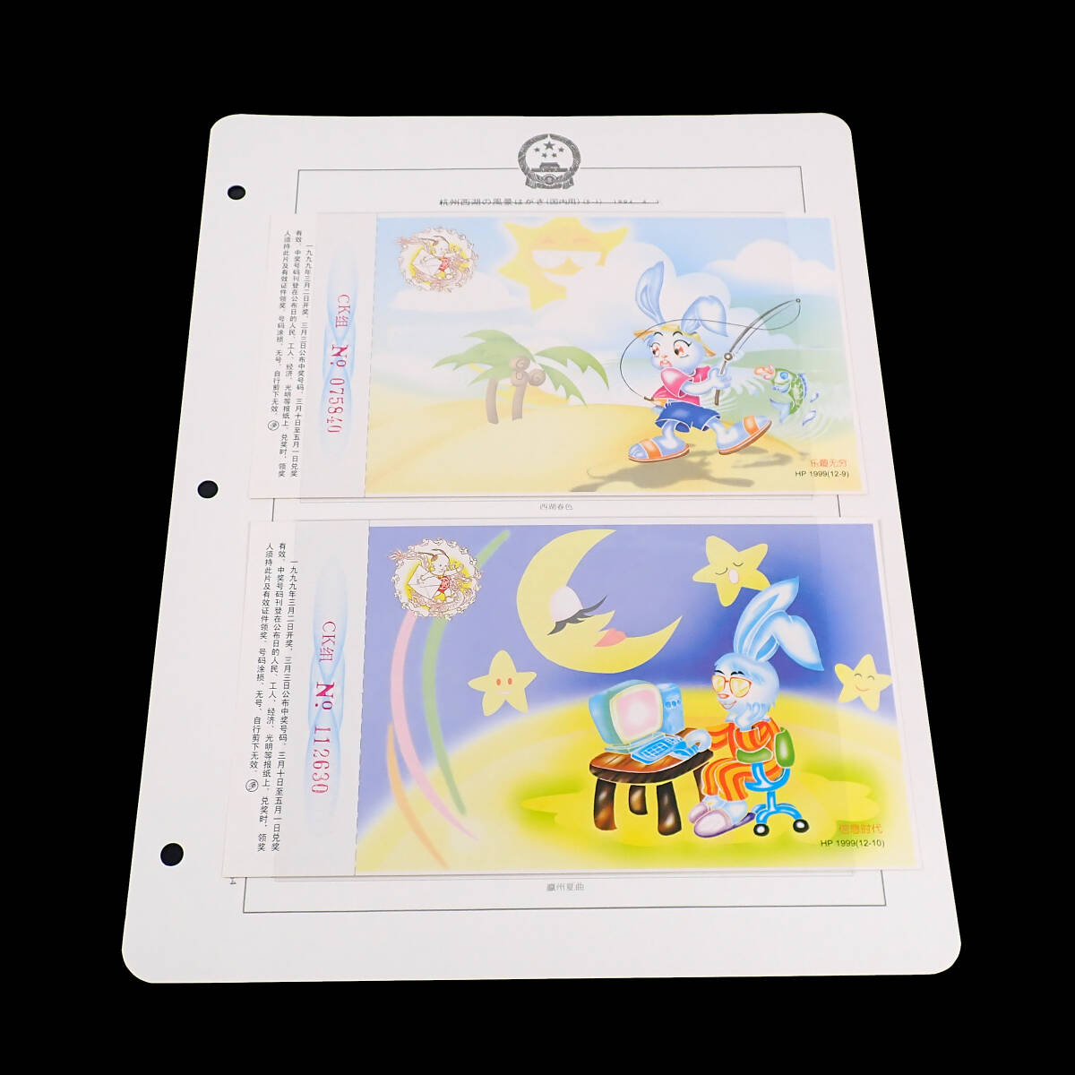 未使用 中国 年賀はがき 1999年 全12種完_画像3