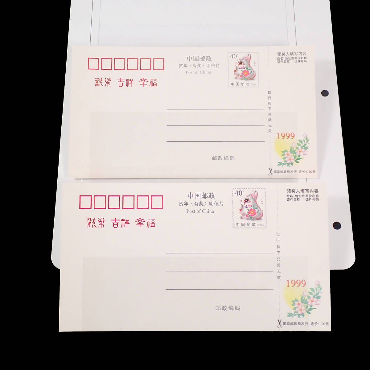 未使用 中国 年賀はがき 1999年 全12種完_画像8