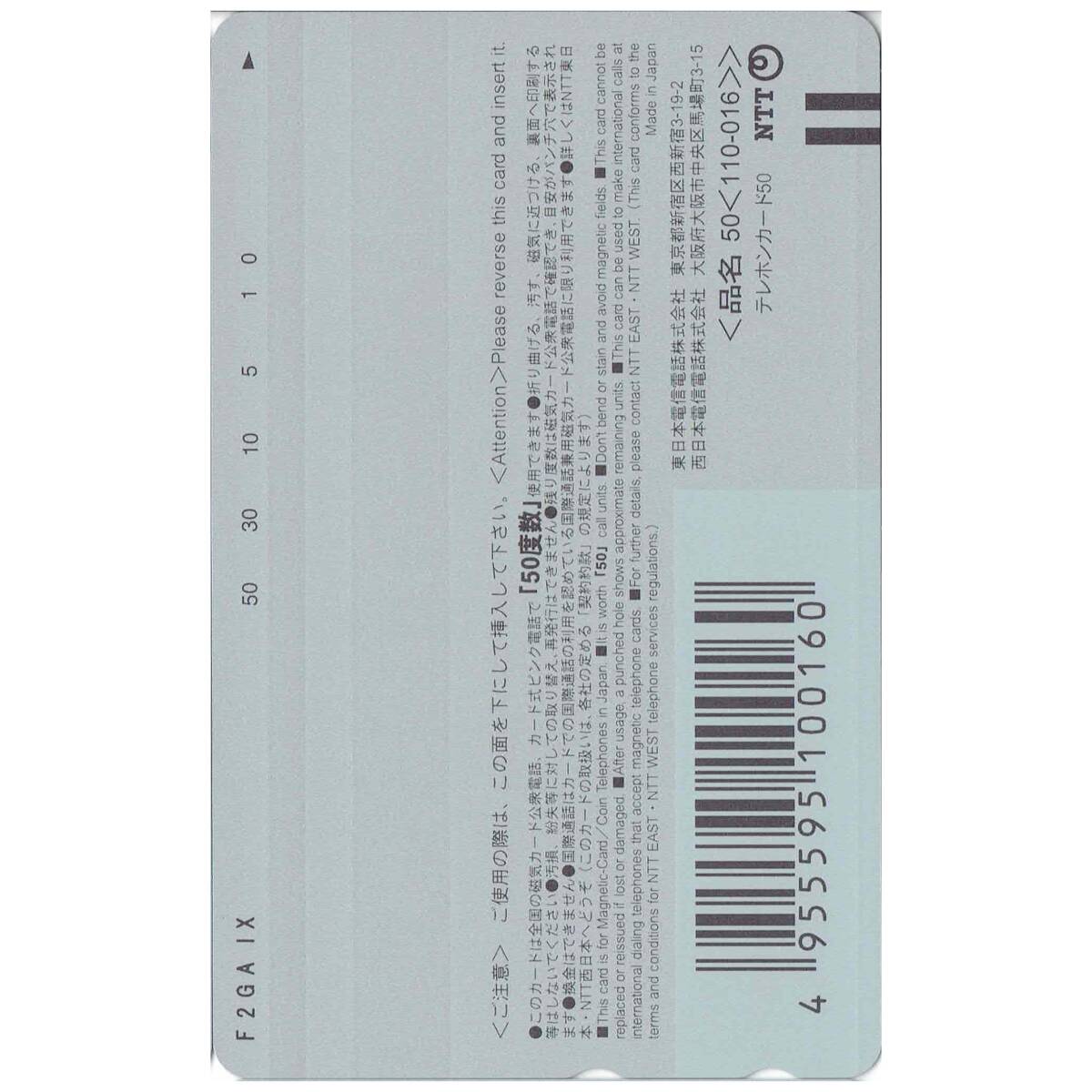 京アニ 涼宮ハルヒの憂鬱 F2GAIX 非売品 未使用 テレカ_画像2