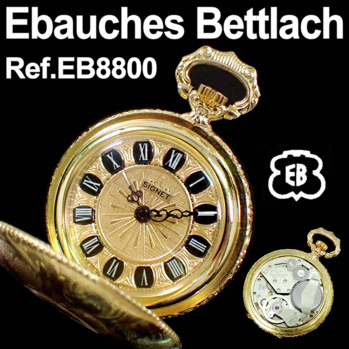 べトラッシュ EB8800 手巻き 懐中時計 ゴールド SIGNET文字盤 点検動作品 Ebauches Bettlach EB 8800_画像1