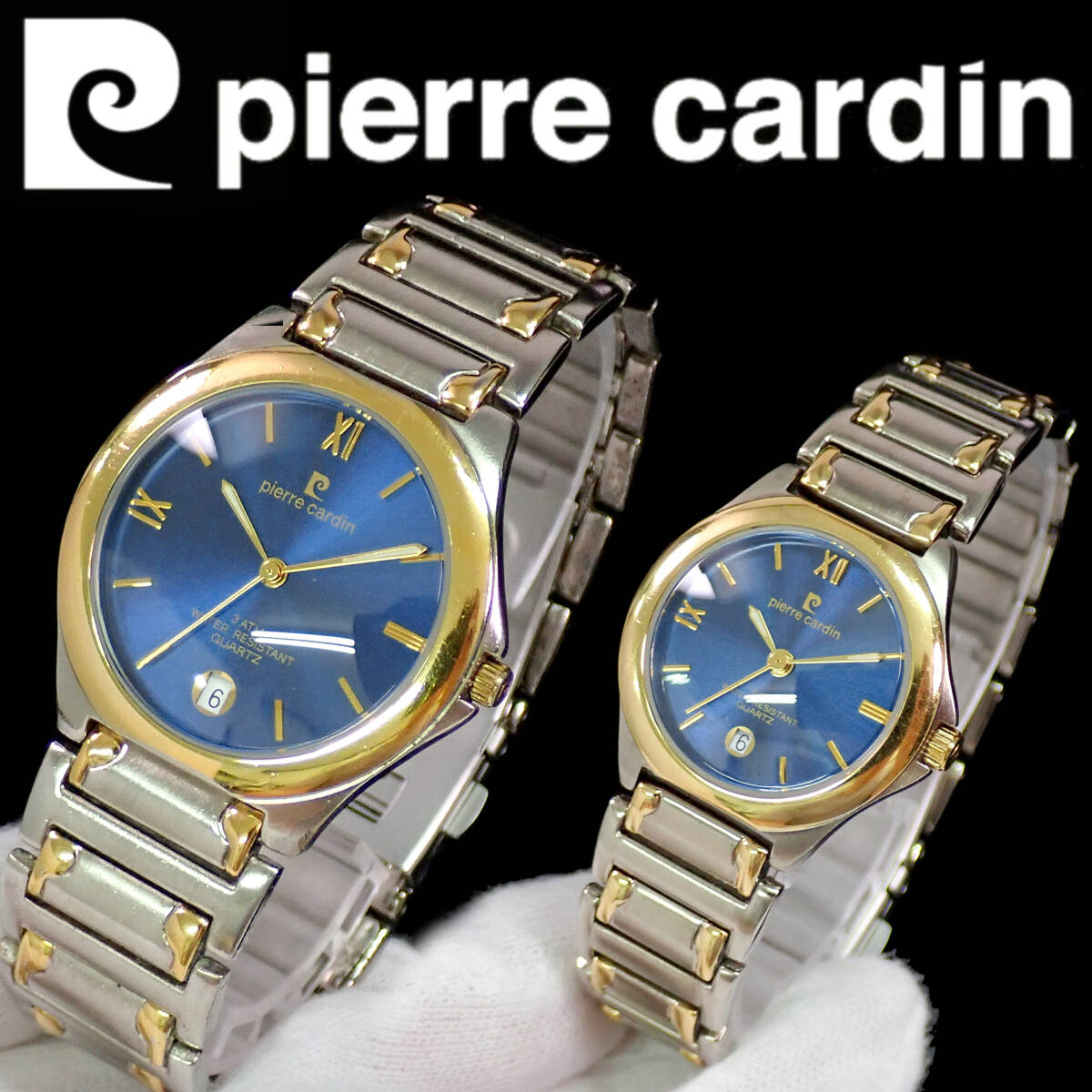 ピエール・カルダン デイト ペア ブルースチール文字盤 点検動作品 pierre cardin_画像1
