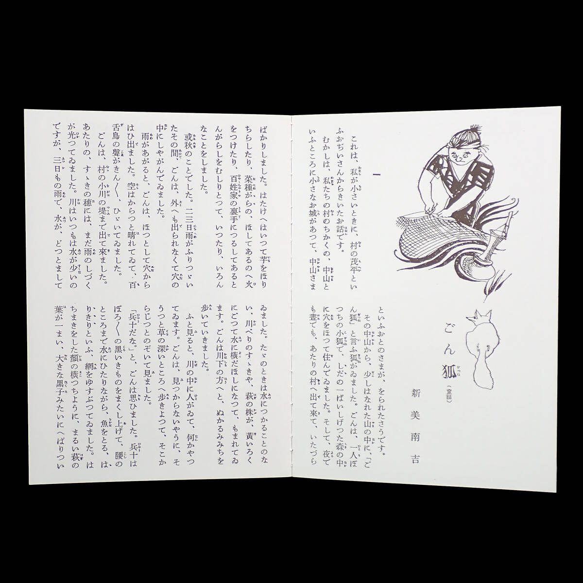 2007年 平成19年 ごんぎつね 貨幣セット 「赤い鳥」掲載七十五周年記念_画像6