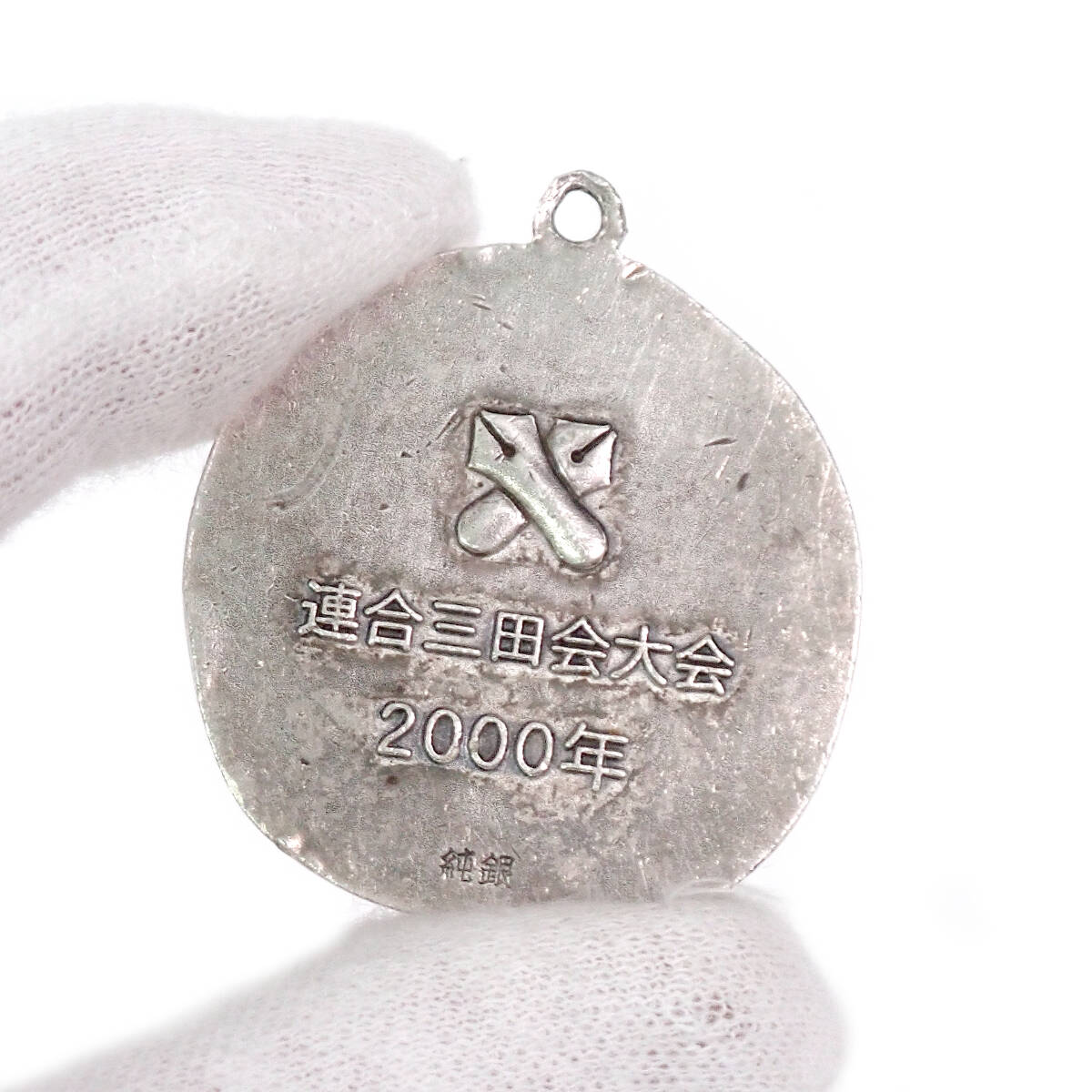 純銀 2000年 慶應連合三田会大会 記念品 22.8g 当時物_画像3
