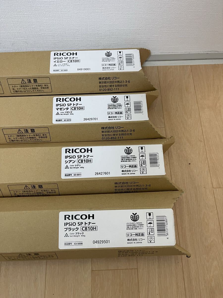RICOH C810H トナーカートリッジ　4色セット_画像2