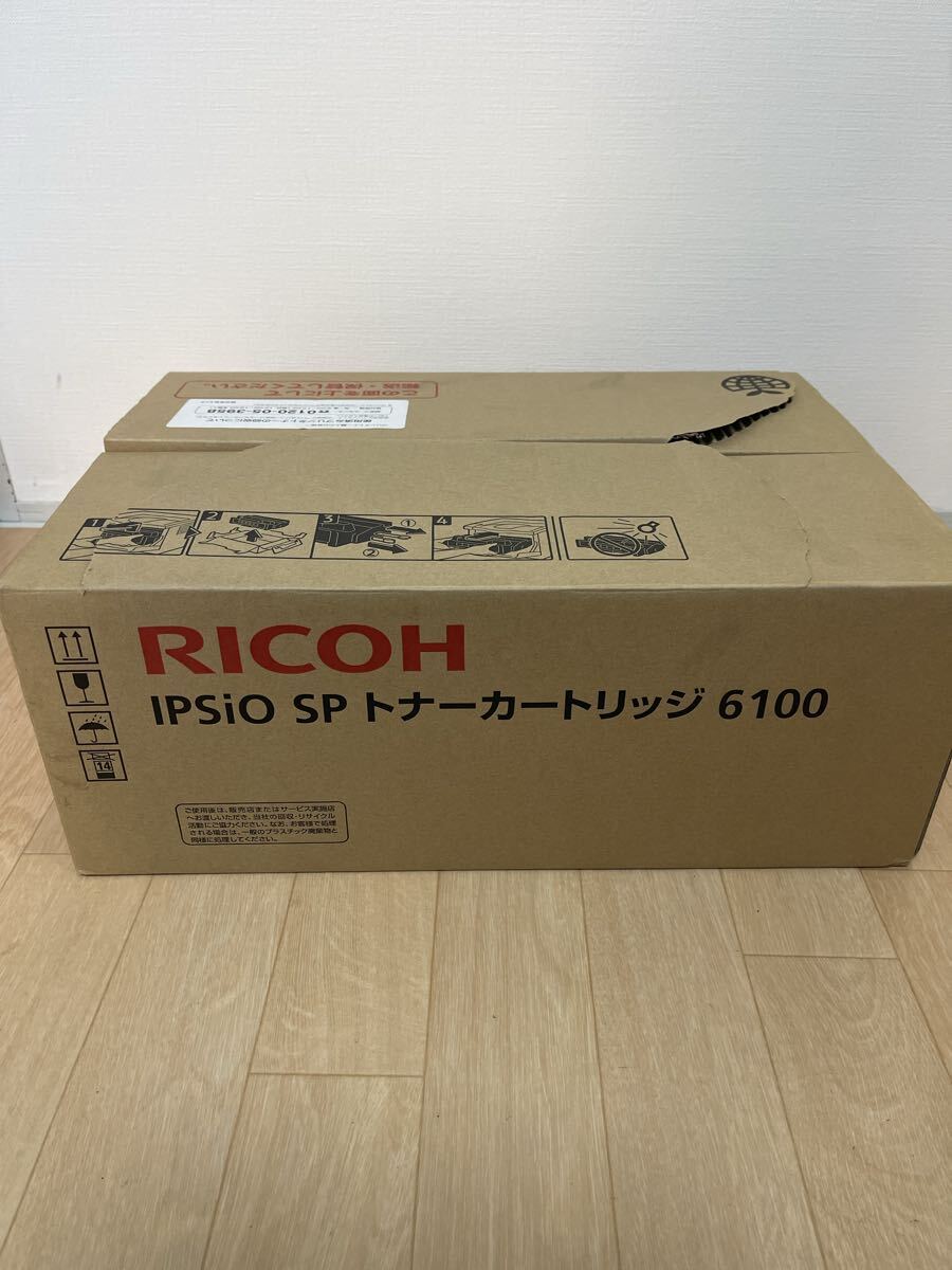 リコー 6100 トナーカートリッジ　未使用_画像1