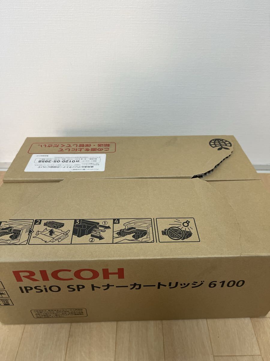 リコー 6100 トナーカートリッジ　未使用_画像2