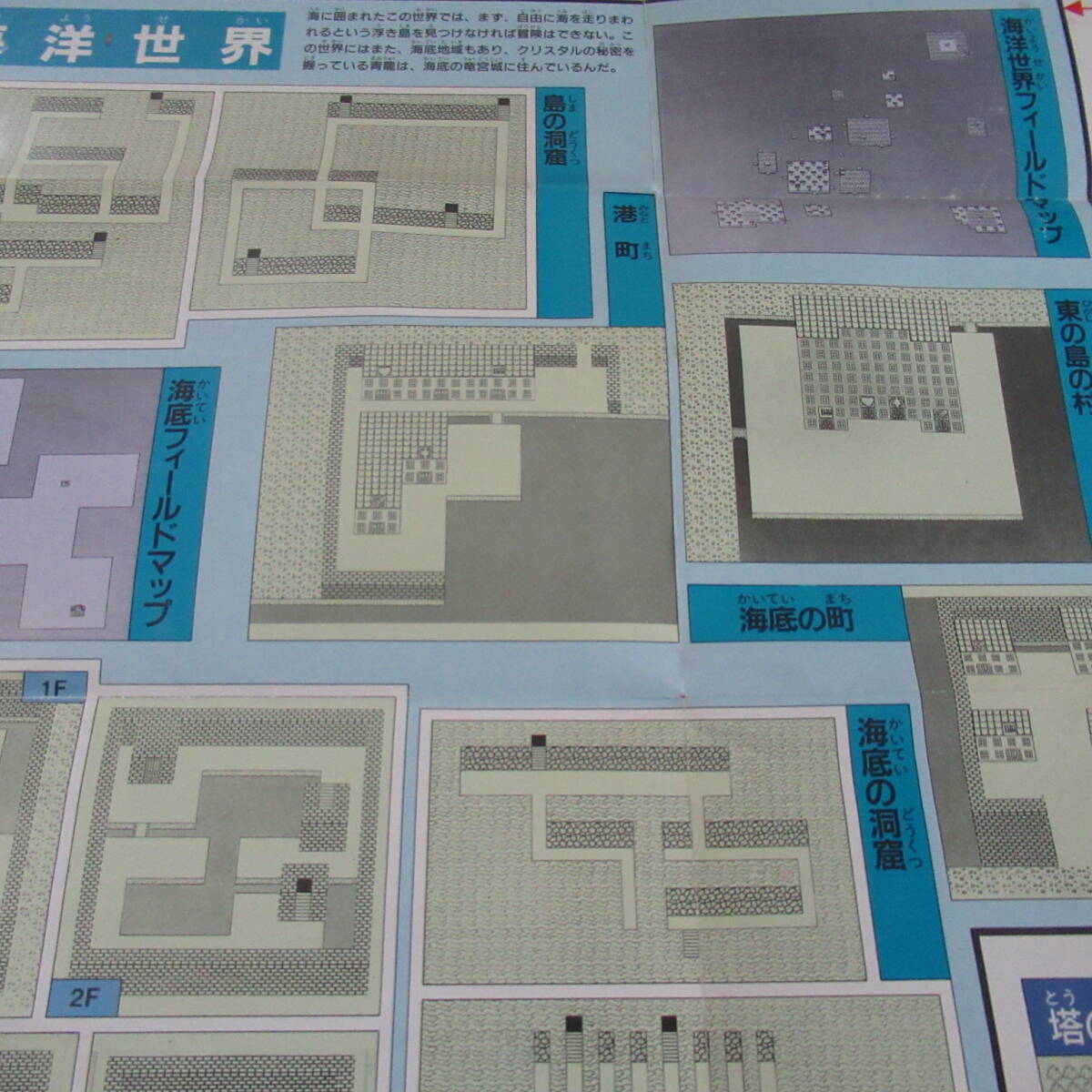 ★即決送込★ 魔界塔士Sa・Ga　魔界塔士サガ　階層世界攻略マップ ゲームボーイ ロールプレイング RPG_画像5