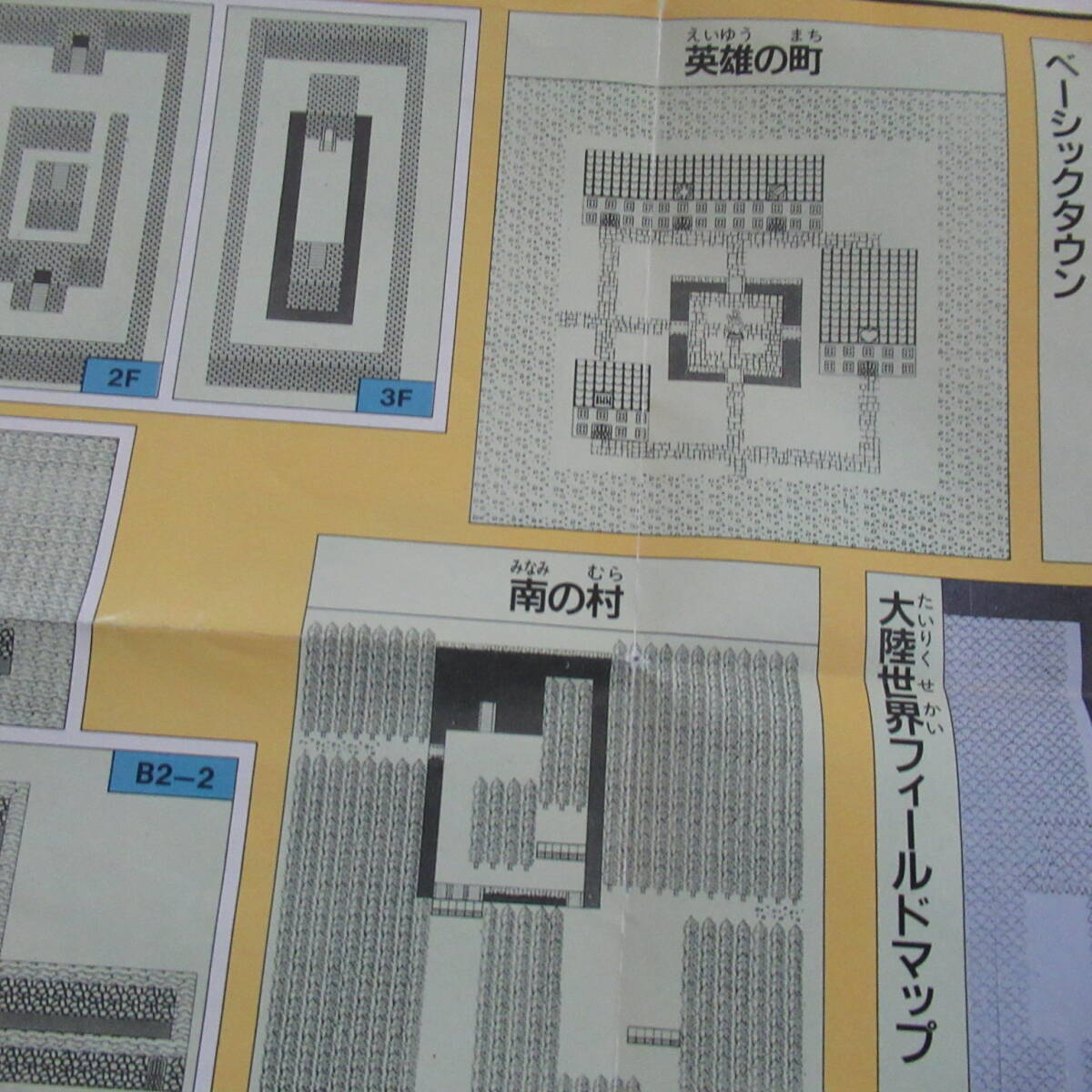 ★即決送込★ 魔界塔士Sa・Ga　魔界塔士サガ　階層世界攻略マップ ゲームボーイ ロールプレイング RPG_画像6