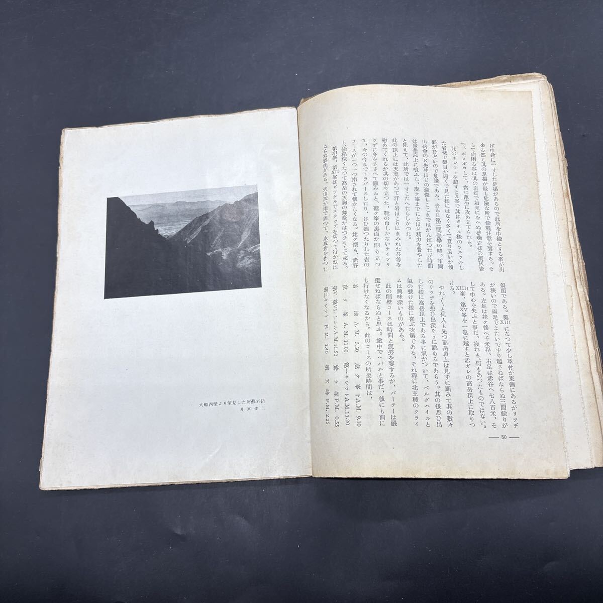 戦前雑誌『山と渓谷 昭和6年5月』日本山岳遭難史乗鞍岳篇/春日俊吉 地形図の話/今村巳太郎 大菩薩・小金澤連嶺/河田楨 九州山地の花/竹内亮の画像9