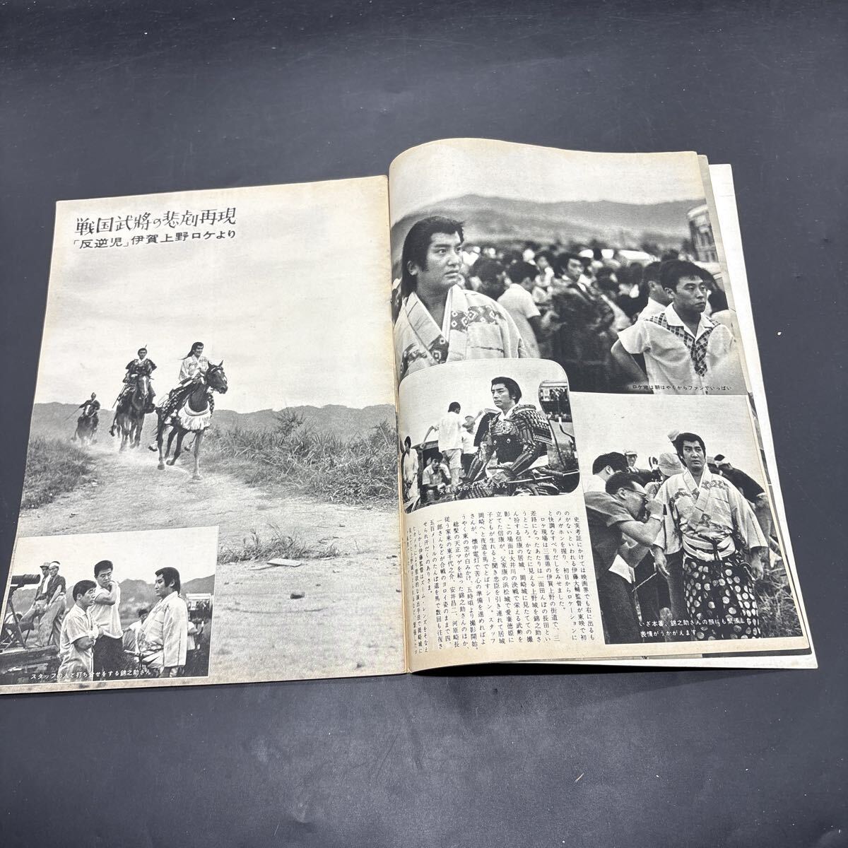 『東映の友 昭和36年10月』口絵カラー/美空ひばり 大川橋蔵 北条喜久「南太平洋波高し」大ロケーション 東千代之介 江原真二郎 佐久間良子_画像4