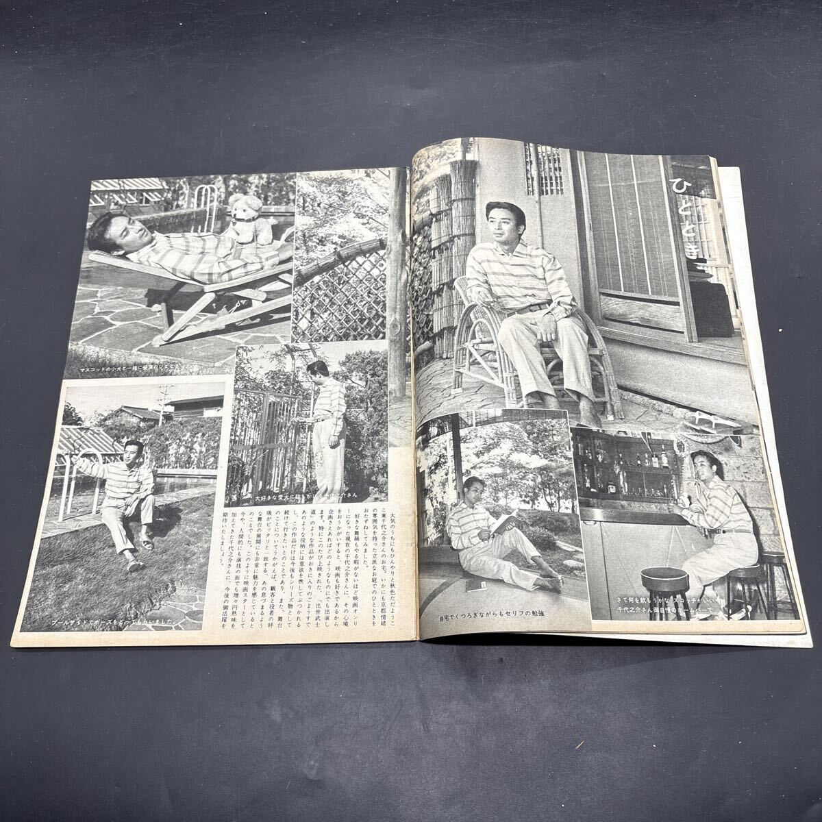 『東映の友 昭和36年10月』口絵カラー/美空ひばり 大川橋蔵 北条喜久「南太平洋波高し」大ロケーション 東千代之介 江原真二郎 佐久間良子_画像5