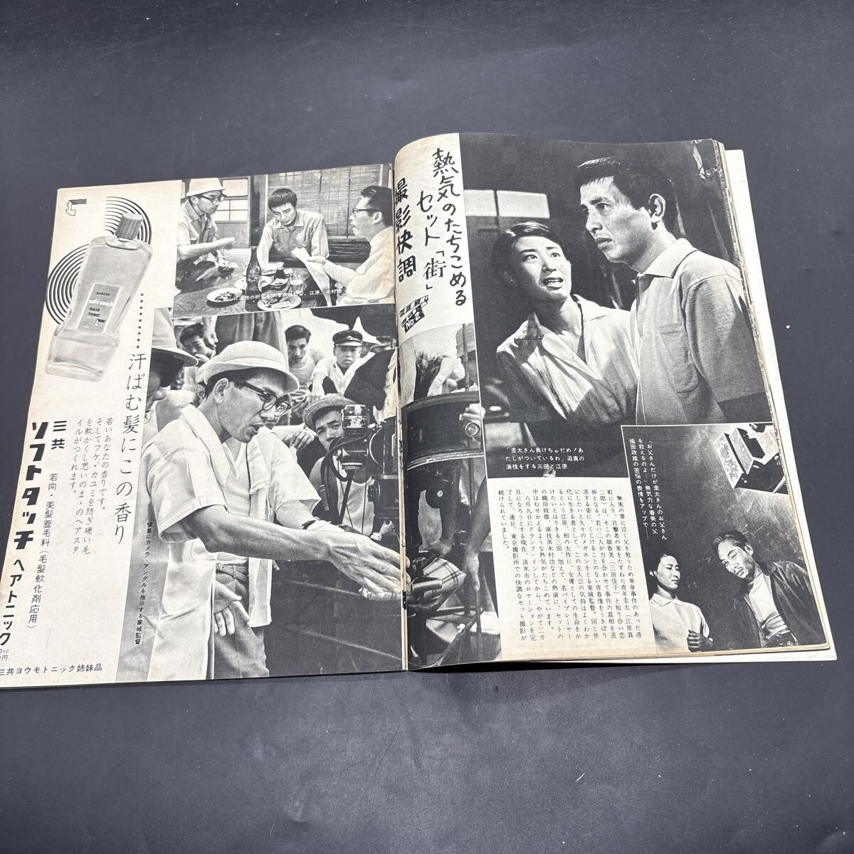 『東映の友 昭和36年10月』口絵カラー/美空ひばり 大川橋蔵 北条喜久「南太平洋波高し」大ロケーション 東千代之介 江原真二郎 佐久間良子_画像7