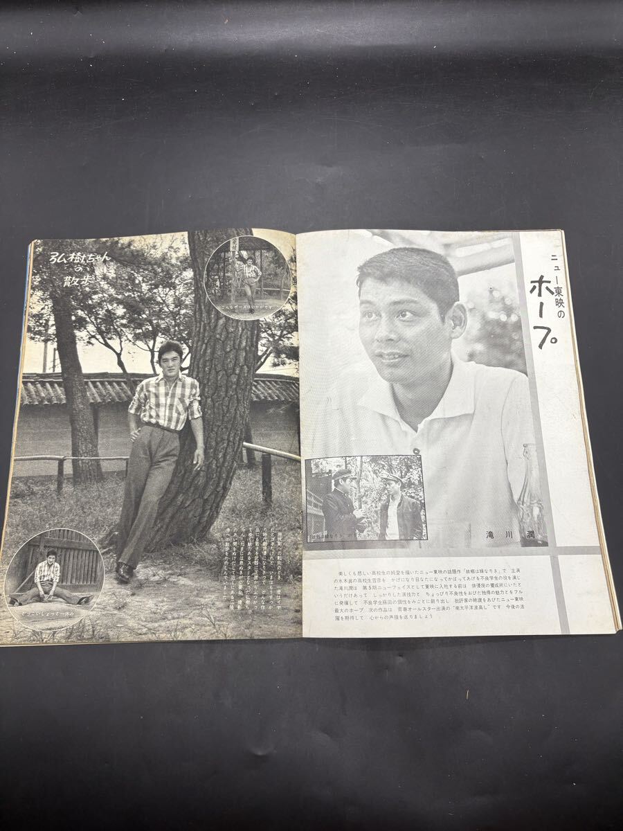 『東映の友 昭和36年10月』口絵カラー/美空ひばり 大川橋蔵 北条喜久「南太平洋波高し」大ロケーション 東千代之介 江原真二郎 佐久間良子_画像10