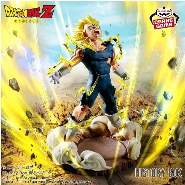 新作 ドラゴンボールZ History Box 魔人ベジータ フィギュア_画像1