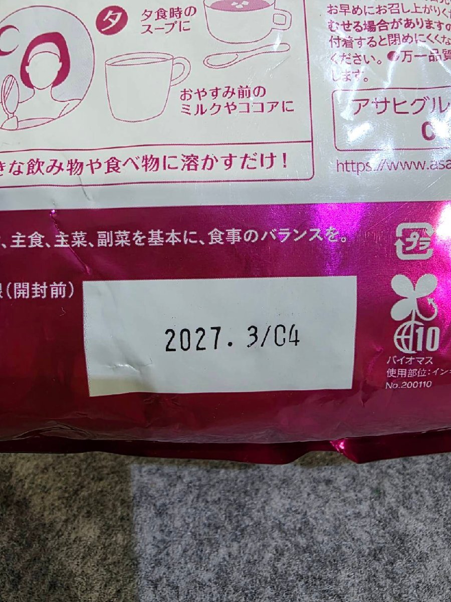 新品未開封 アサヒ/Asahi パーフェクトアスタコラーゲン パウダー 447g (約60日分)_画像5