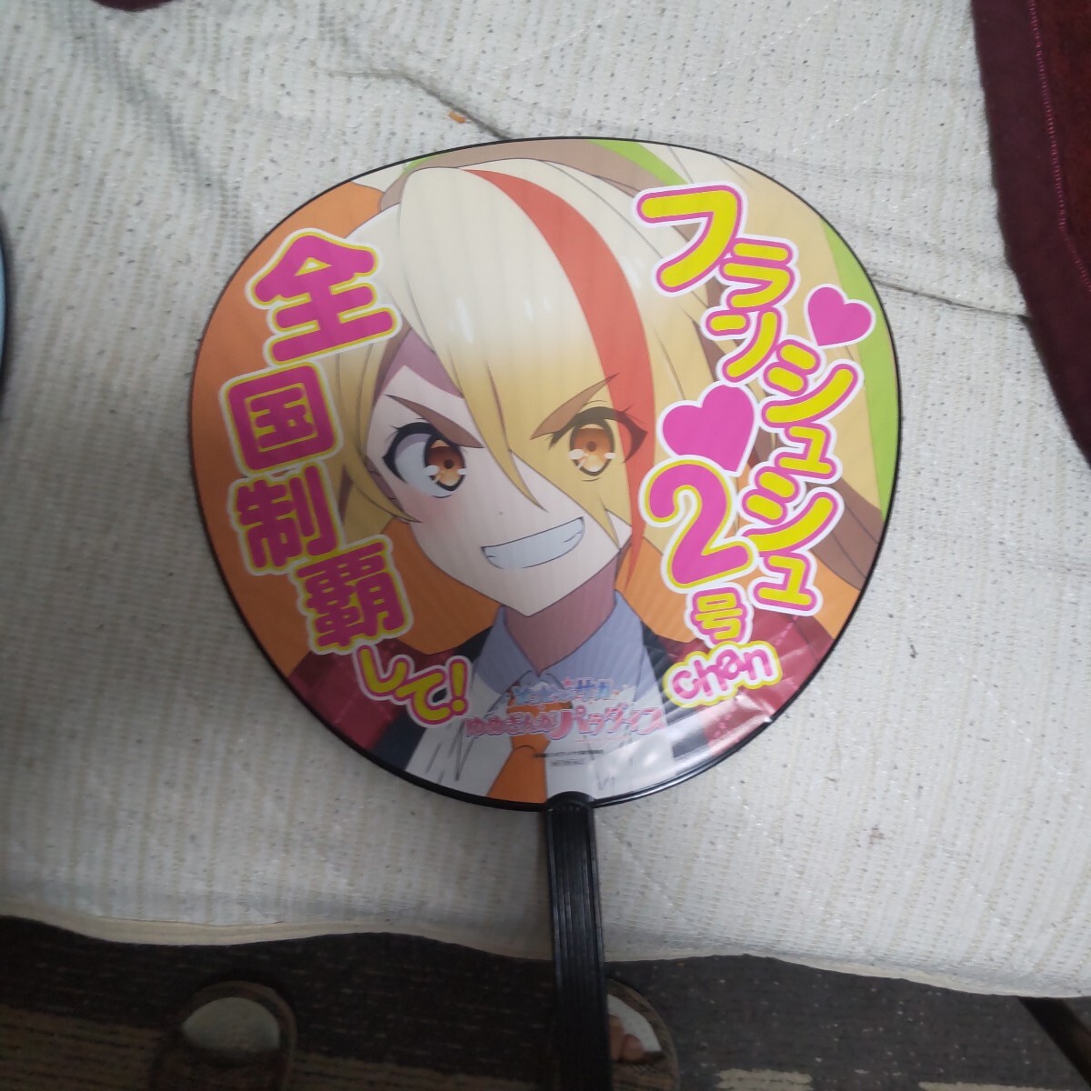 ゾンビランドサガ ゆめぎんがパラダイス【第1弾ムビチケカード：KickOffビジュアルver.】 特典 【うちわ】　二階堂サキのみ　未使用_画像1