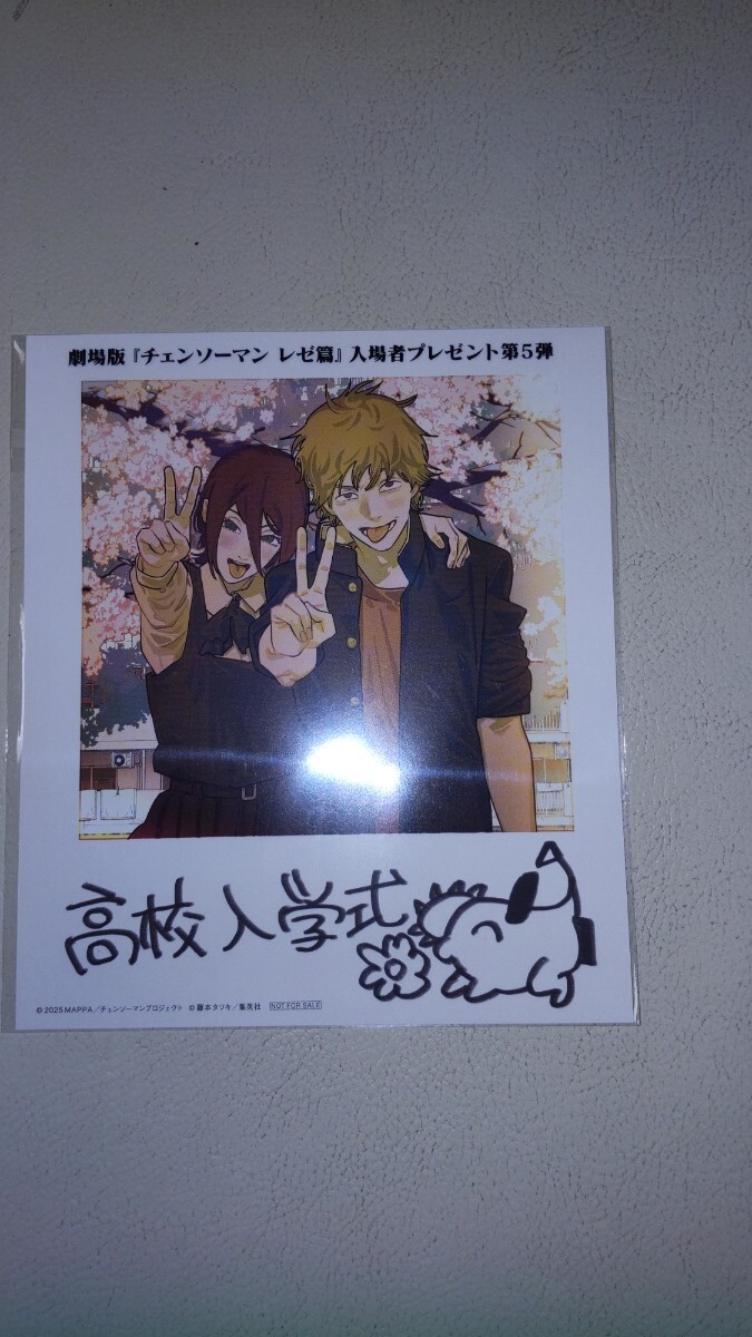 劇場版 映画チェンソーマン　レゼ篇　第5弾　入場者特典　デンレゼif レゼ　デンジ　インスタントフォト風カード_画像1