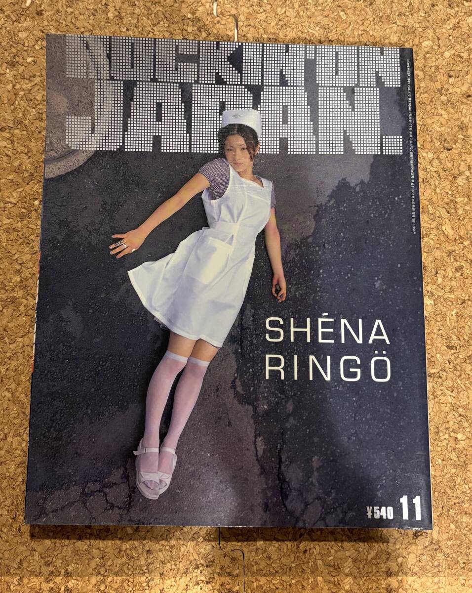 ROCKIN'ON JAPANro gold on Japan обложка & специальный выпуск : Shiina Ringo / Try Sera tops / Blanc ключ jet City /UA/ yuzu 