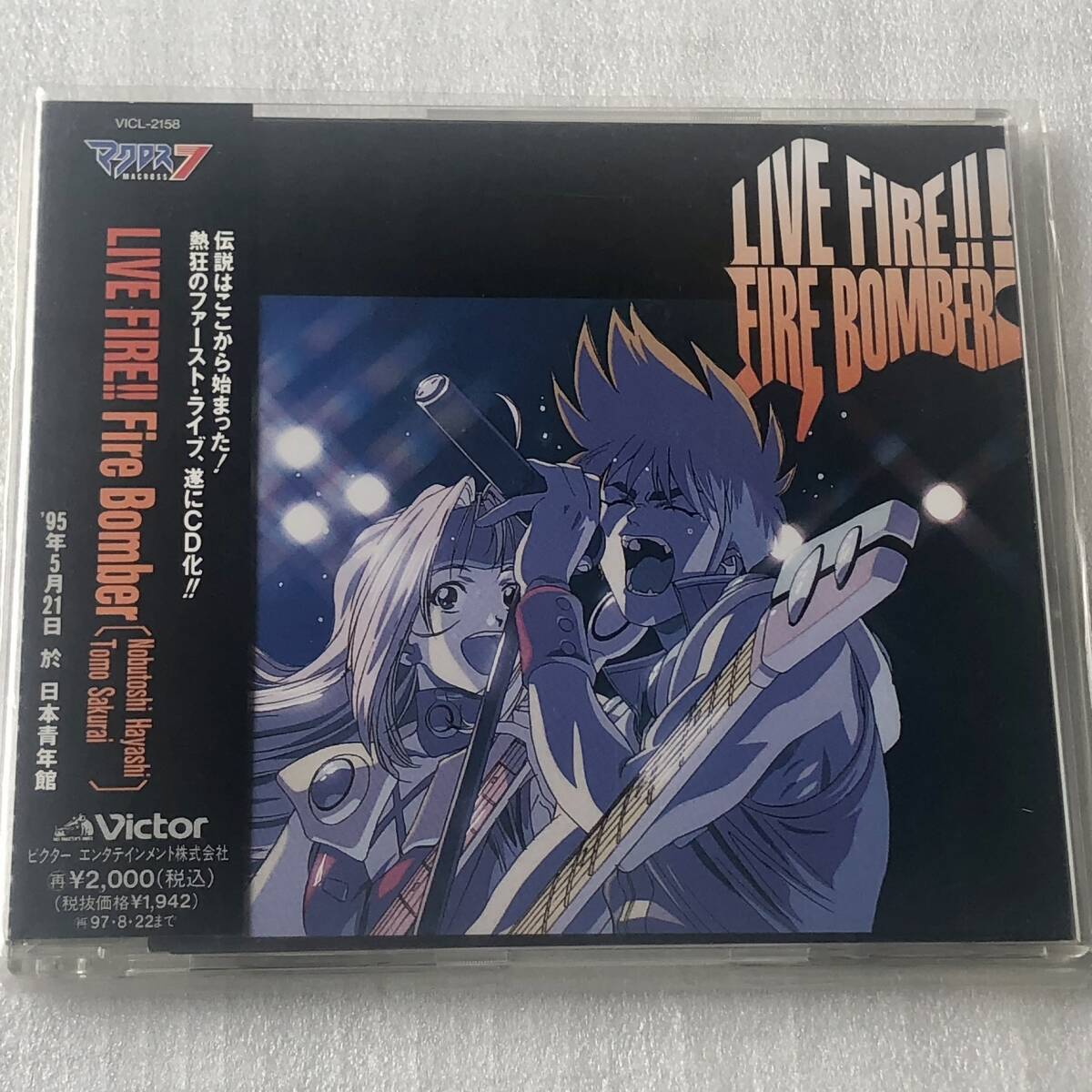 б/у CD Macross 7 Live Fire!!!/Fire Bomber (1995 год ) б/у CD Macross 7 Live Fire!!!/Fire Bomber (1995 год )