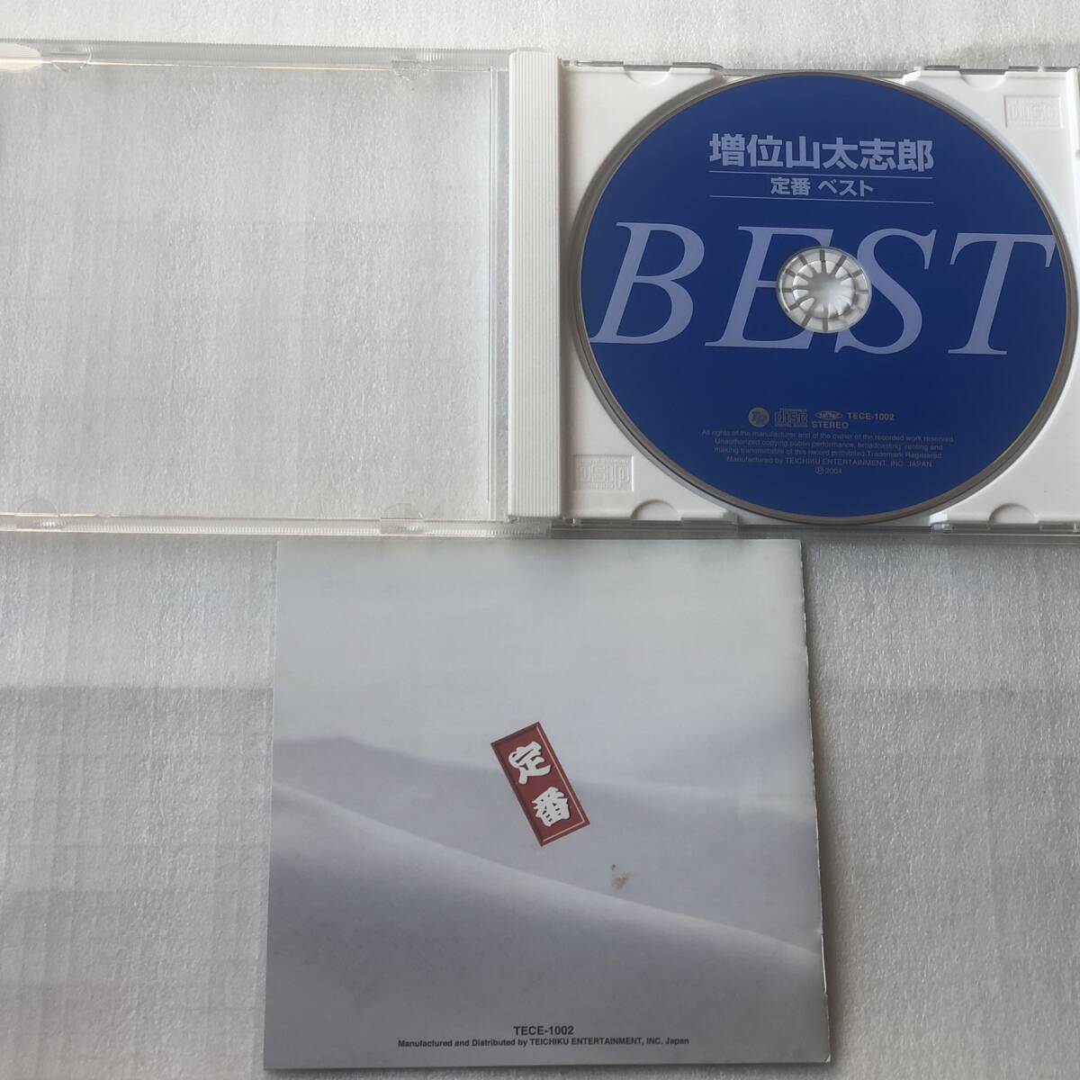 中古CD 増位山太志郎/定番ベスト (2004年)_画像3