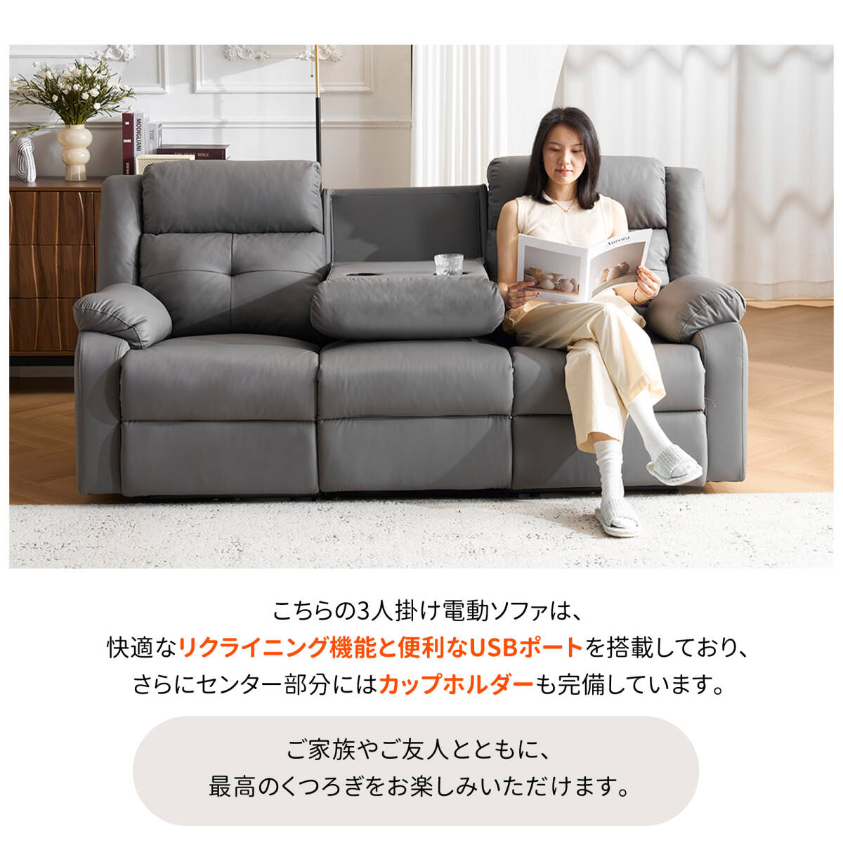 リクライニングチェア リクライニングソファ 3人掛け 電動 リクライニング 左右独立調節 オットマン一体型 パーソナルチェアー【グレー】 _画像4