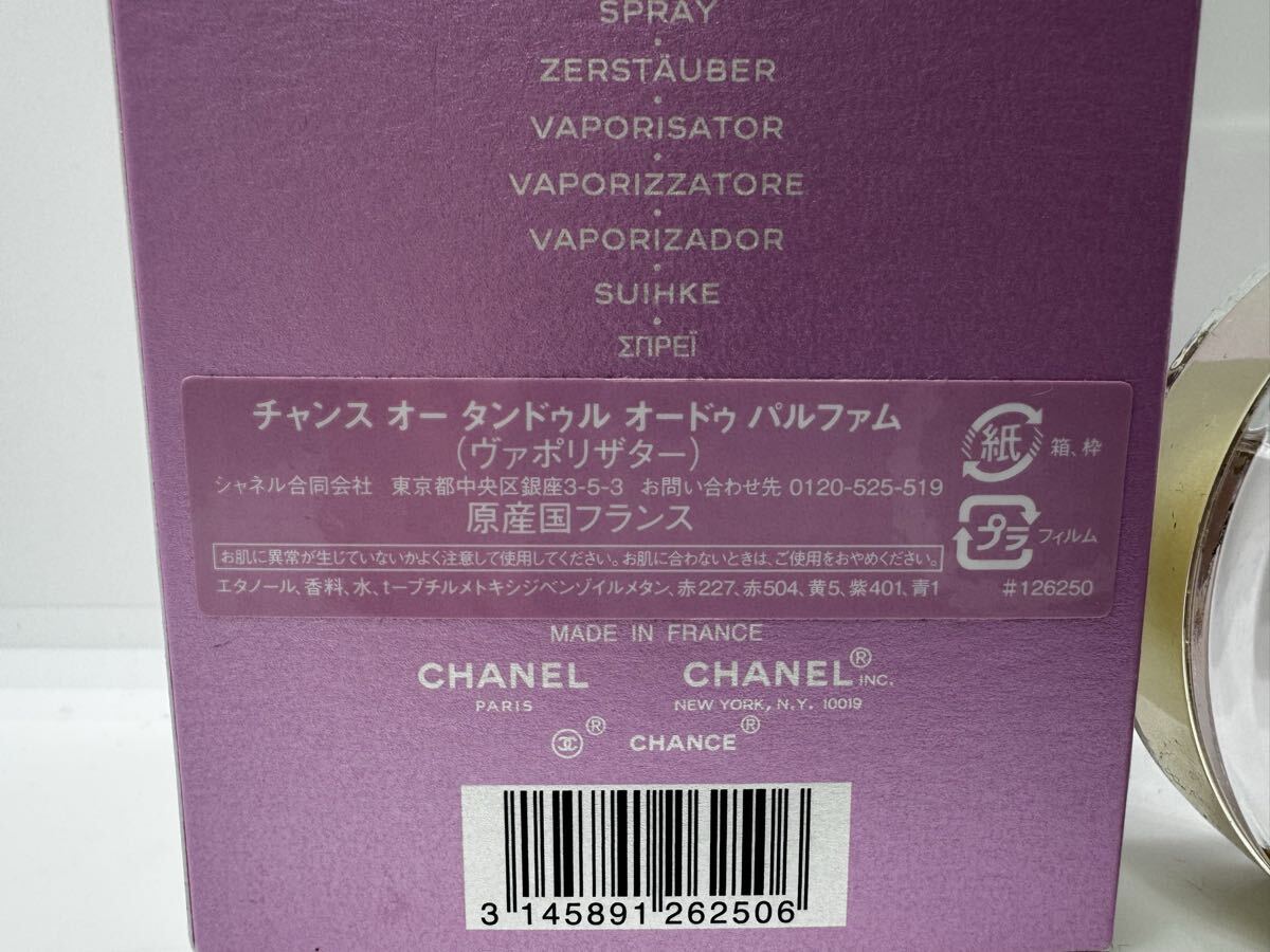 CHANCE Chanel духи 50ml EDP Chance o-do Pal famva поли The ta- женский мужской духи 