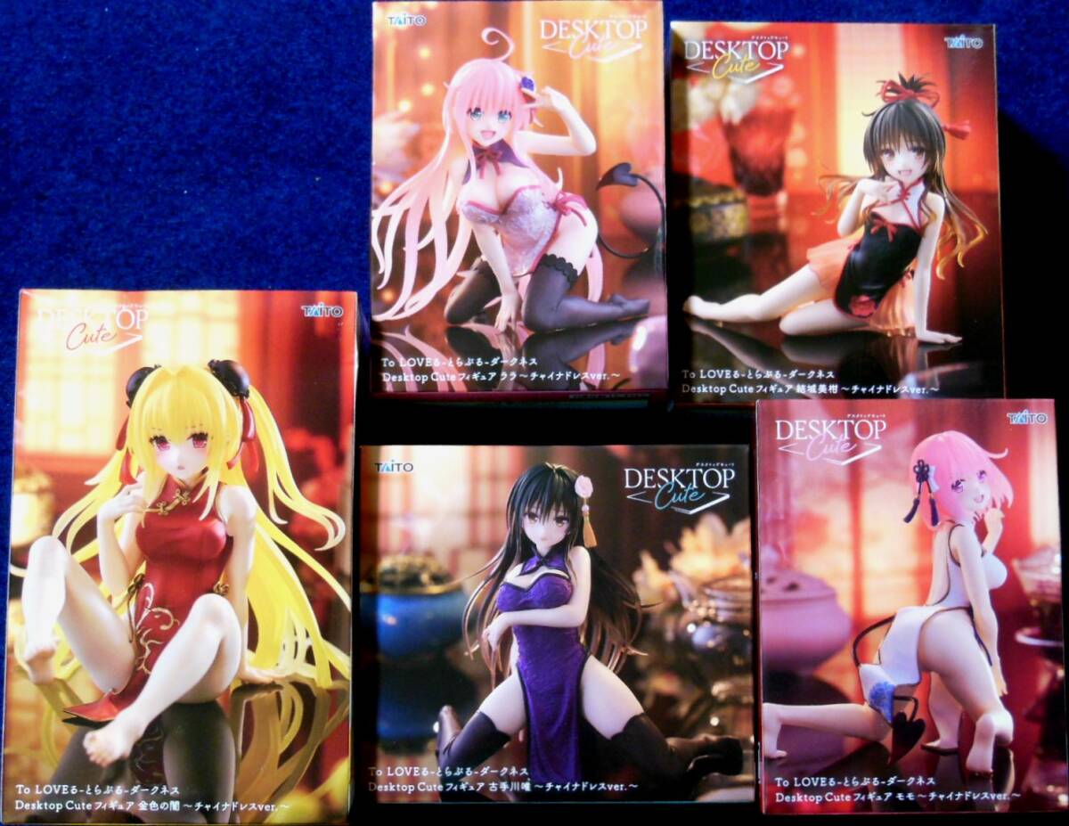 To LOVEる とらぶる ダークネス Desktop Cute フィギュア ララ モモ 結城美柑 古手川唯 金色の闇 チャイナドレスver. 5種セット ④_画像1