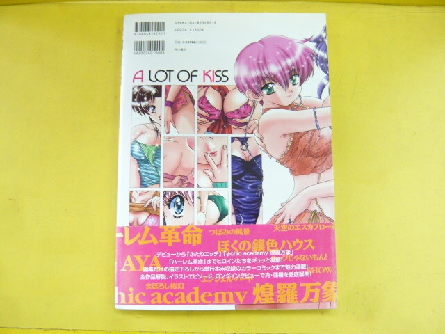 【原画集】ＡＬＯＴＯＦＫＩＳＳ　克・亜紀　画集　_画像2