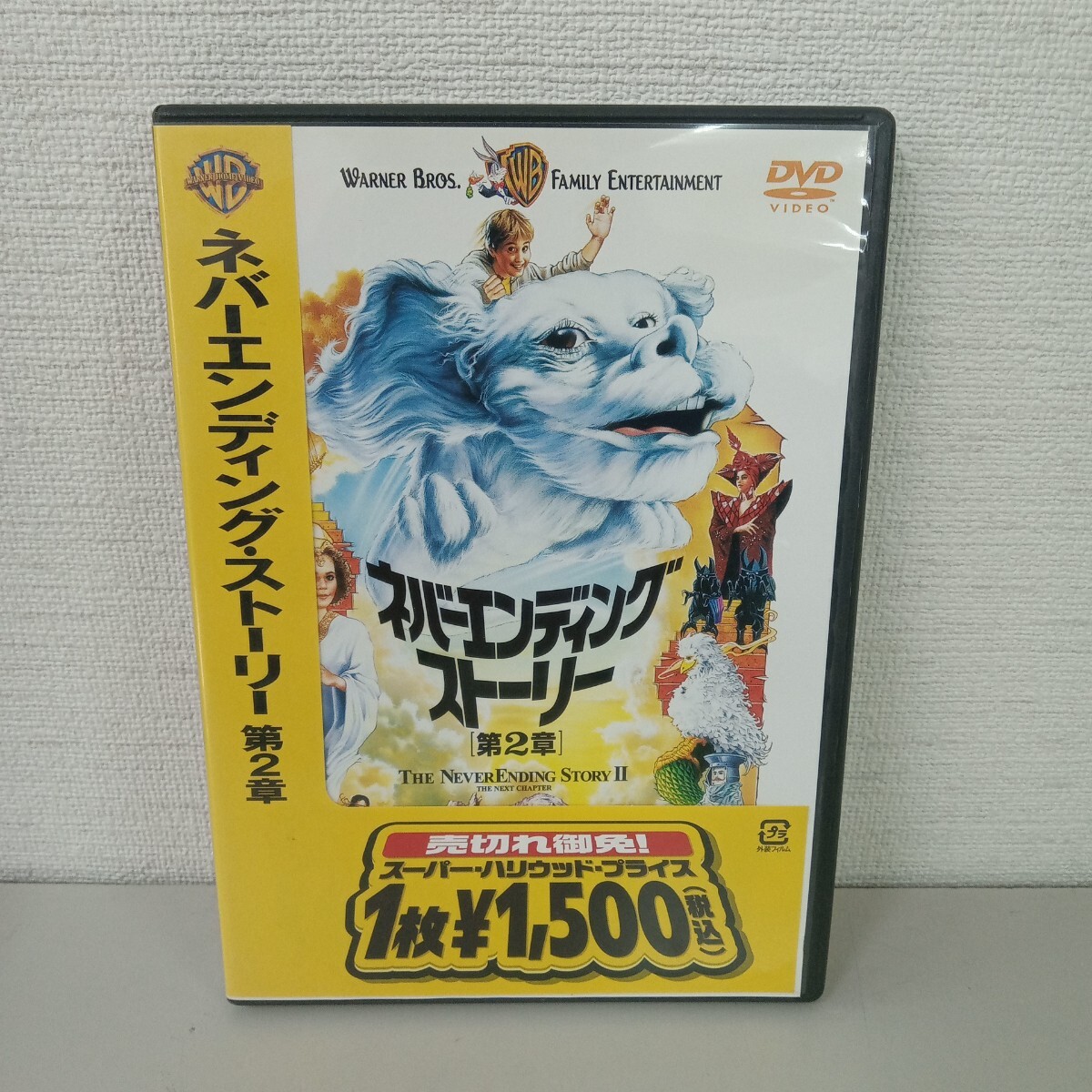 ネバーエンディングストーリー 第２章/動作品 DVD◆B1113-26_画像1
