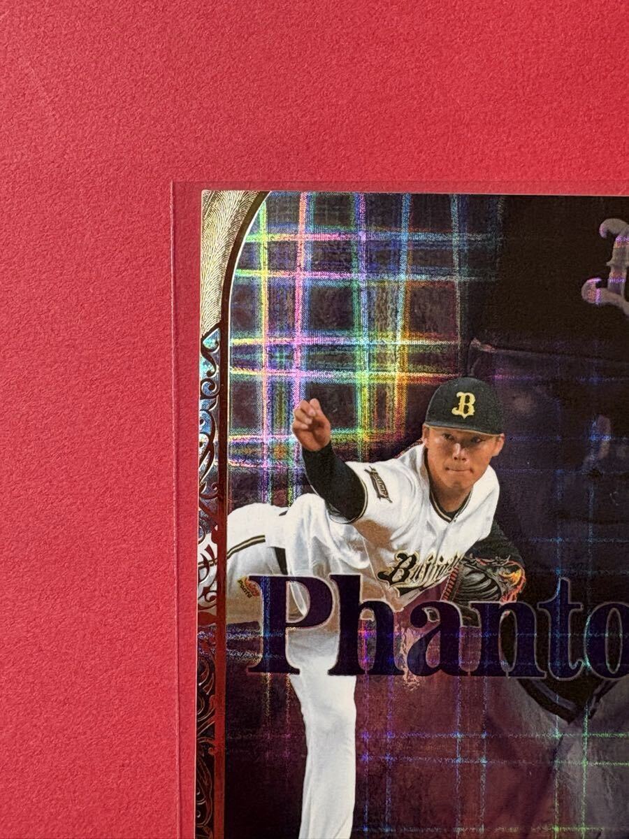 激レア 山本由伸 25枚限定 カード ファントム BBM 2021 オリックス「 Phantom 」YOSHINOBU YAMAMOTO rare card ドジャース Dodgers WS MVP_画像2