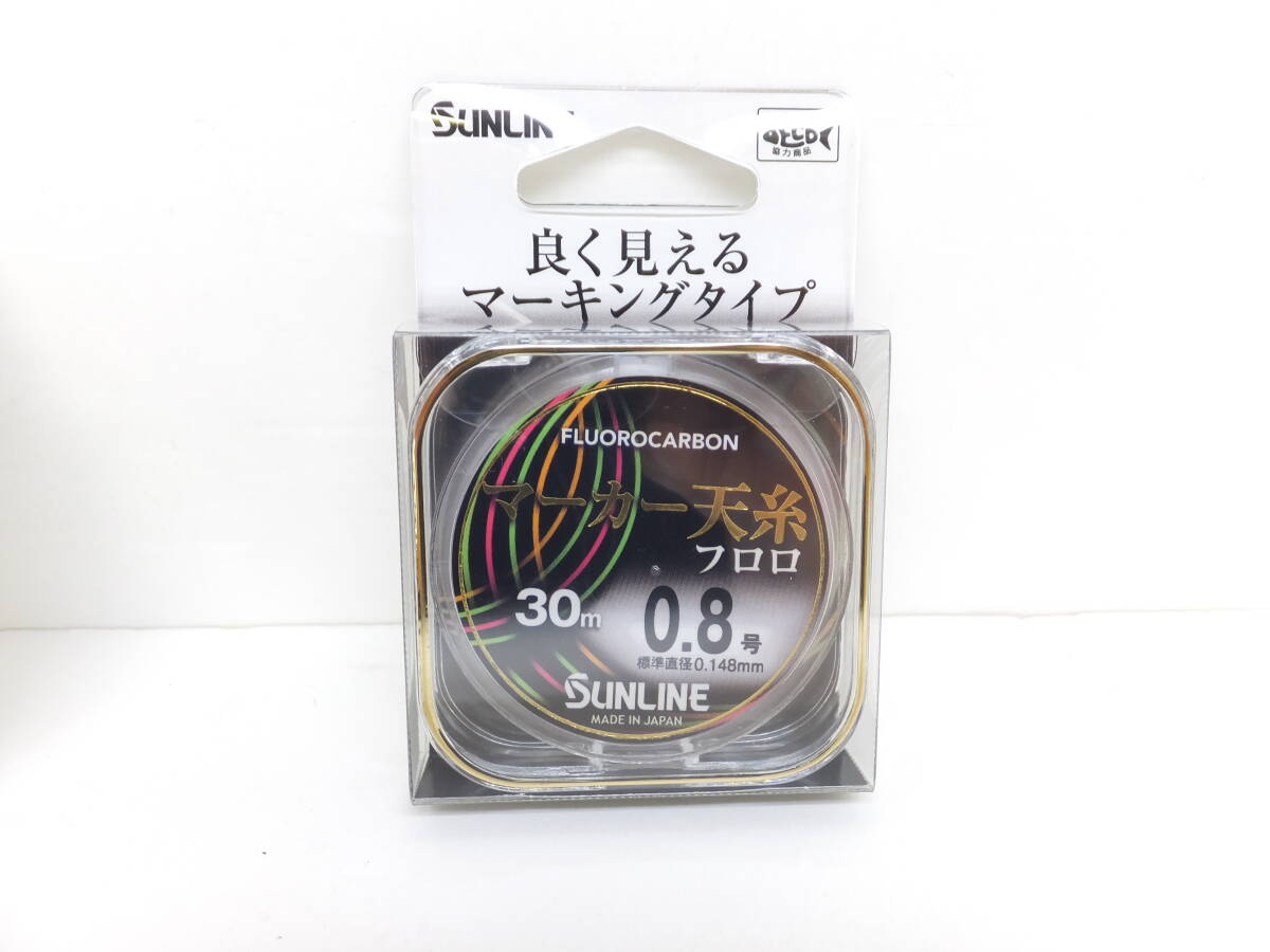 セール◆鮎天糸◆サンライン◆　マーカー天糸 フロロ　30ｍ　0.6号、0.8号 各1個　計2個セット_画像3