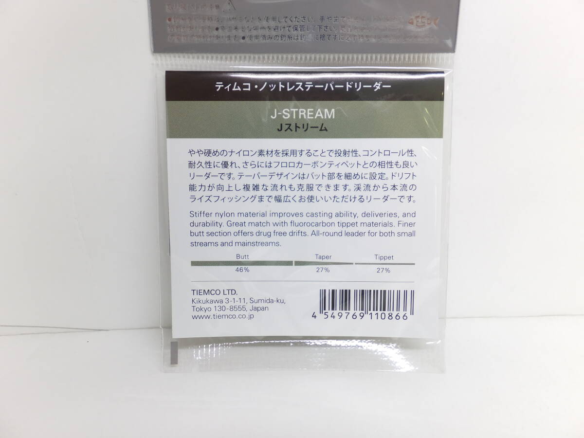 セール◆ティムコ◆テーパーリーダー◆ノットレス テーパードリーダー J-ストリーム 10FT 4X 5個セット◆定価¥1,760(税込み)_画像3