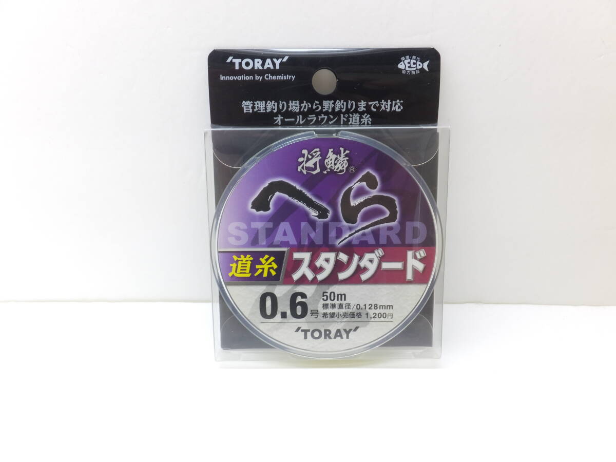 セール◆東レ◆へら◆　将鱗へら　スタンダード 道糸　ナイロン　50ｍ　0.6号　3個セット◆定価￥3,960(税込)_画像2