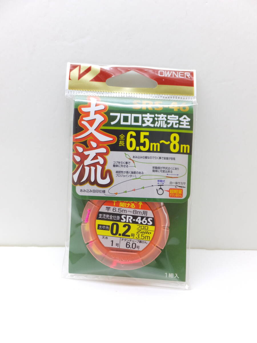 セール◆オーナー◆鮎仕掛◆ SRS-46 フロロ支流完全仕掛 0.2号 3個セット◆定価¥3,465(税込)_画像2