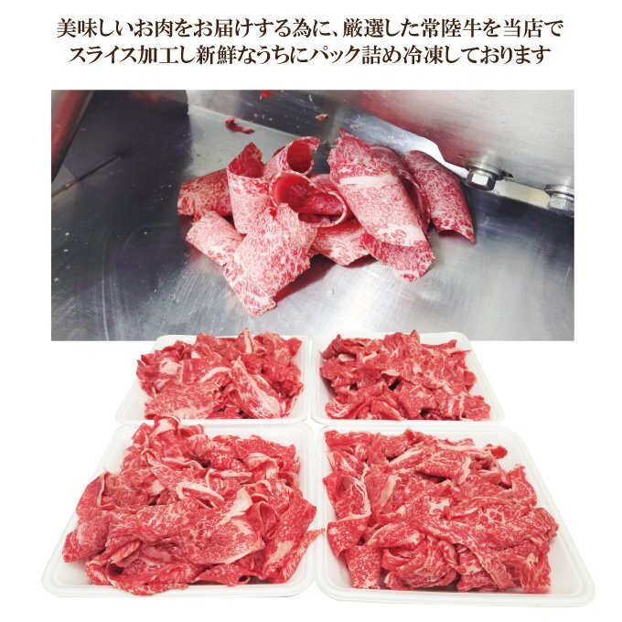 茨城県産常陸牛A5等級切落し500g冷凍 銘柄牛 すき焼き 肉じゃが用 赤身 国産牛 大容量 もも バラ ロース_画像4