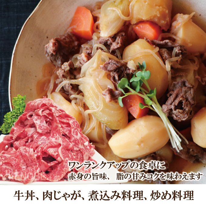 茨城県産常陸牛A5等級切落し500g冷凍 銘柄牛 すき焼き 肉じゃが用 赤身 国産牛 大容量 もも バラ ロース_画像9