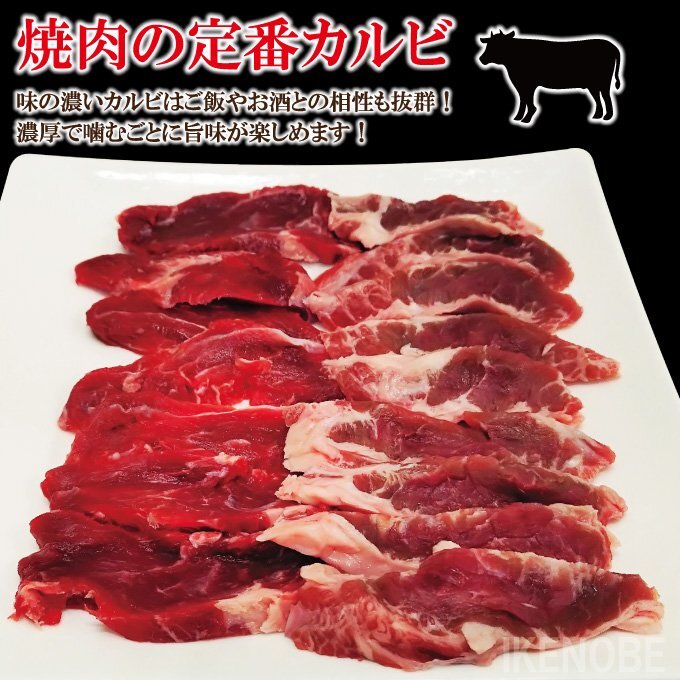 秘伝だれ直営店焼肉の味たれ牛カルビ熟成味付け肉500g(250gx2パック)冷凍 焼肉 伯しゃく おかず お弁当 お取り寄せグルメ おまけ付き 国産_画像2