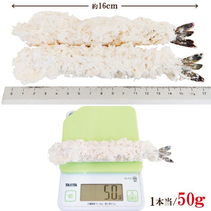 エビフライ10本入冷凍 業務用 衣率60％ 長さ約16cm 洋食屋さんのエビフライ えびふらい フリヤ 業務用 海老 ジャンボ_画像4