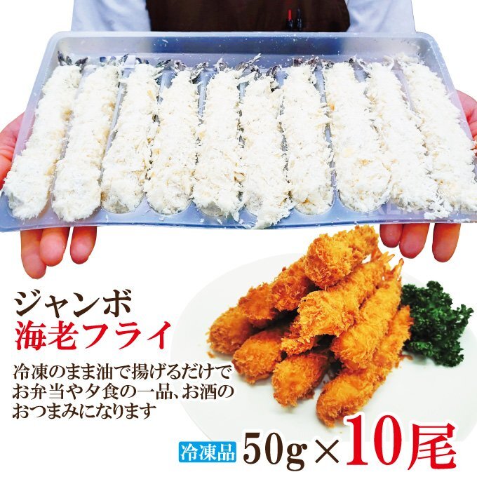 エビフライ10本入冷凍 業務用 衣率60％ 長さ約16cm 洋食屋さんのエビフライ えびふらい フリヤ 業務用 海老 ジャンボ_画像5