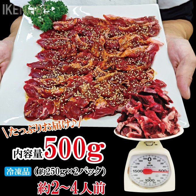 秘伝だれ直営店焼肉の味たれ牛カルビ熟成味付け肉500g(250gx2パック)冷凍 焼肉 伯しゃく おかず お弁当 お取り寄せグルメ おまけ付き 国産_画像5