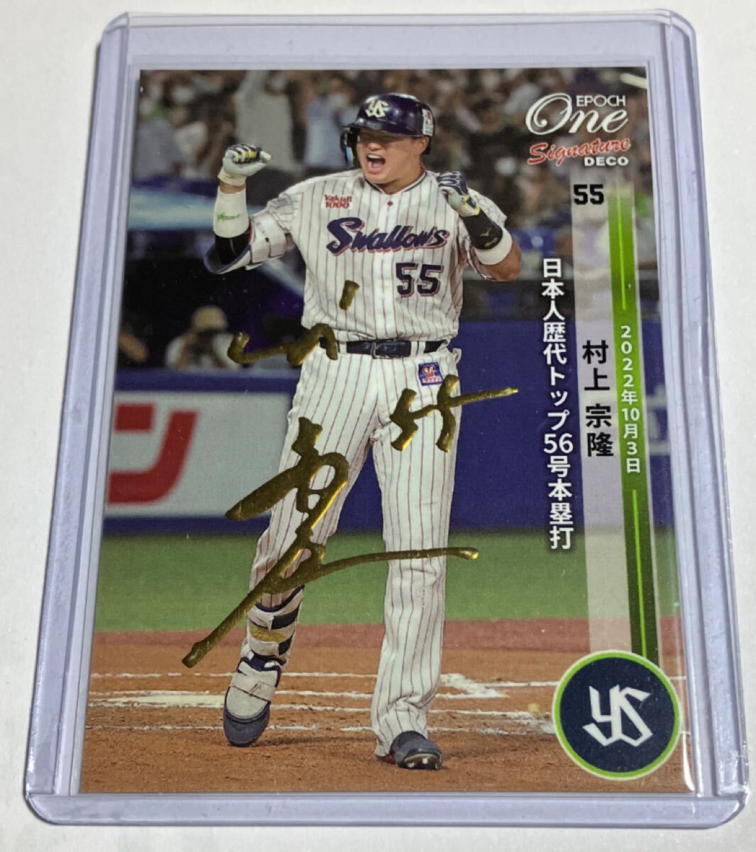 EPOCH 村上宗隆 シグネチャーデコ 日本人歴代トップ56号本塁打記念 デコモリサイン エポックワン 東京ヤクルトスワローズ_画像1