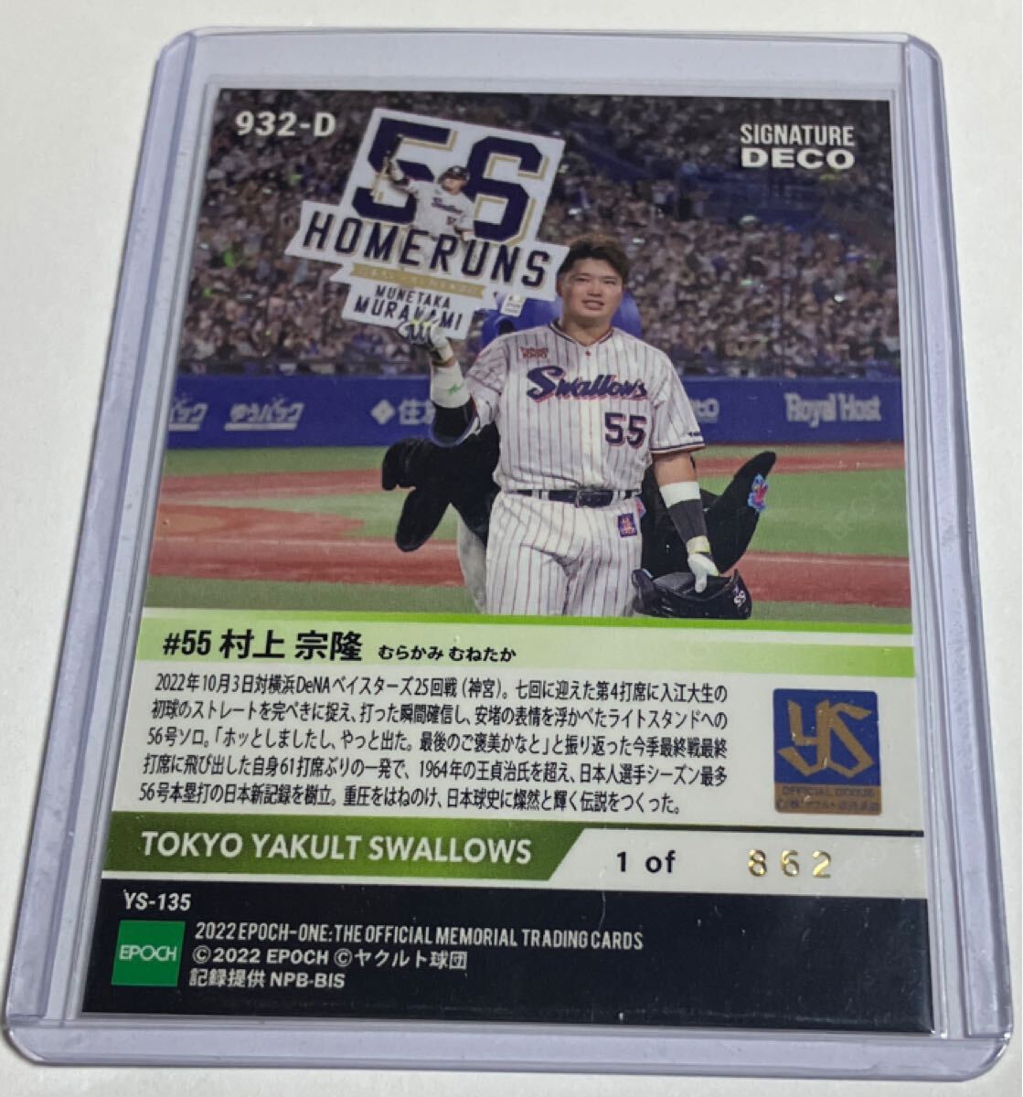 EPOCH 村上宗隆 シグネチャーデコ 日本人歴代トップ56号本塁打記念 デコモリサイン エポックワン 東京ヤクルトスワローズ_画像2