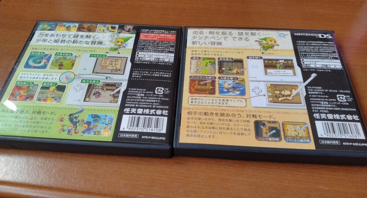 【送料無料】ニンテンドーDS　 ゼルダの伝説 大地の汽笛・夢幻の砂時計 セット　箱説付き・動作確認済_画像2