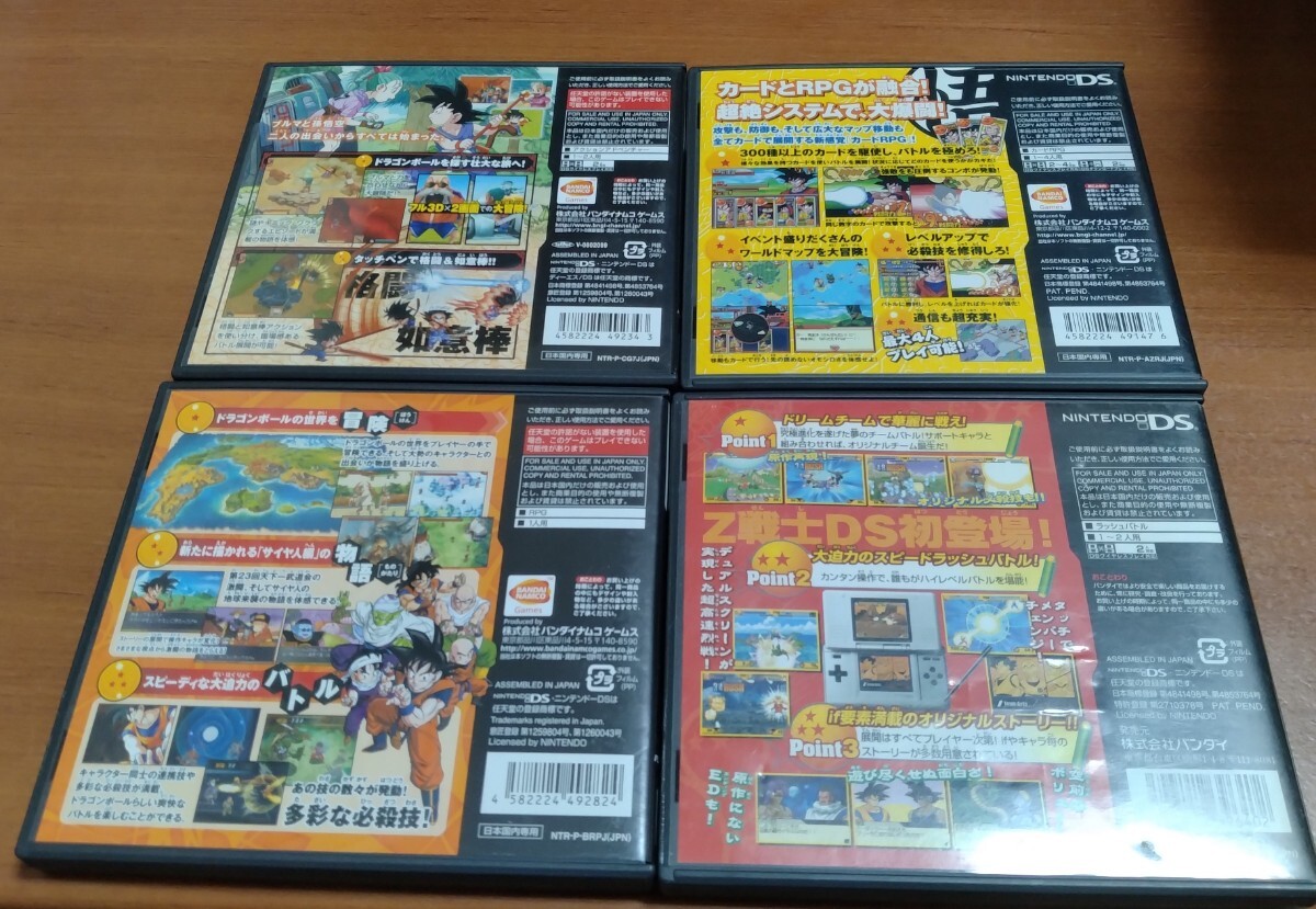 【送料無料】DS ドラゴンボール・Z 4本 セット 箱説付き・動作確認済 DB 改 少年悟空_画像2