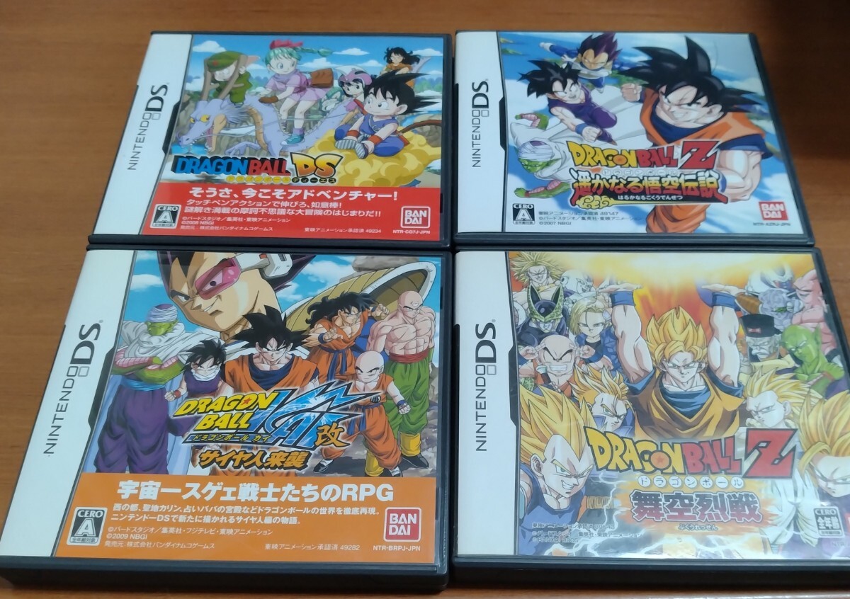 【送料無料】DS ドラゴンボール・Z 4本 セット 箱説付き・動作確認済 DB 改 少年悟空_画像1